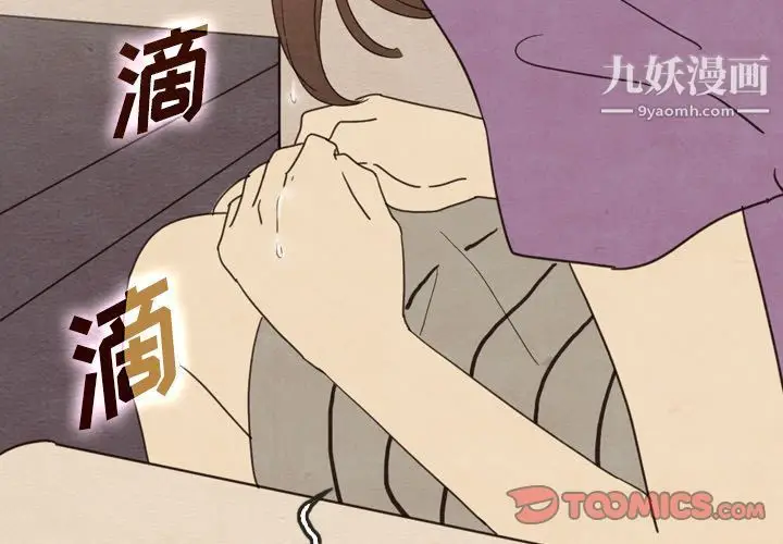 漫画《泰珠小姐的完美婚姻生活》第35话第3张图