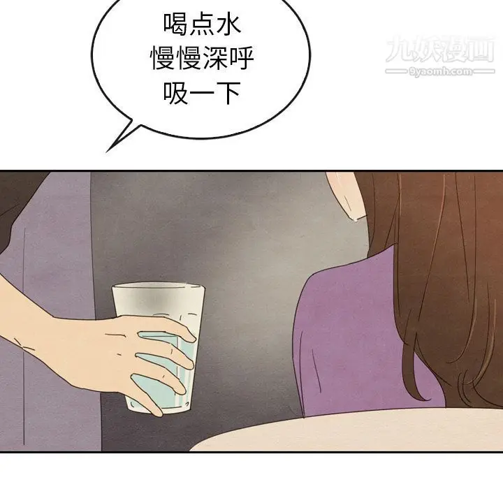 漫画《泰珠小姐的完美婚姻生活》第35话第31张图