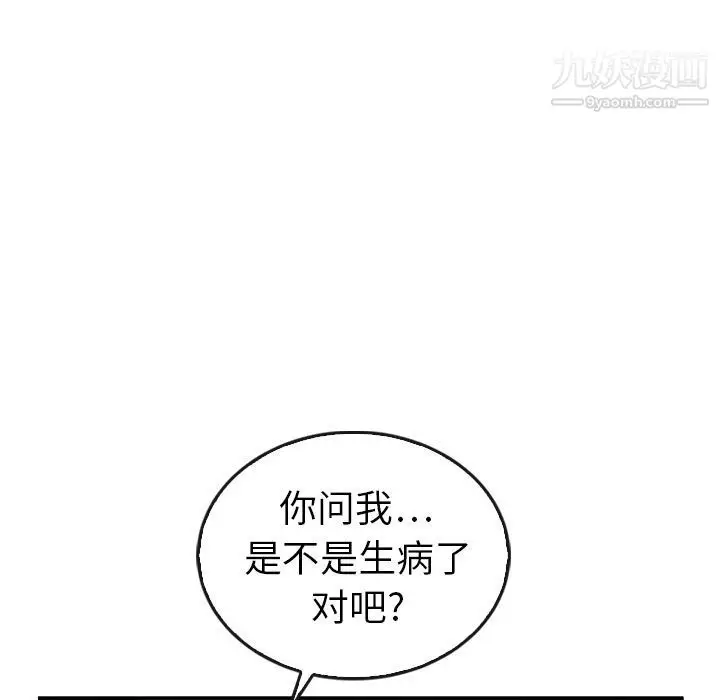 漫画《泰珠小姐的完美婚姻生活》第35话第32张图