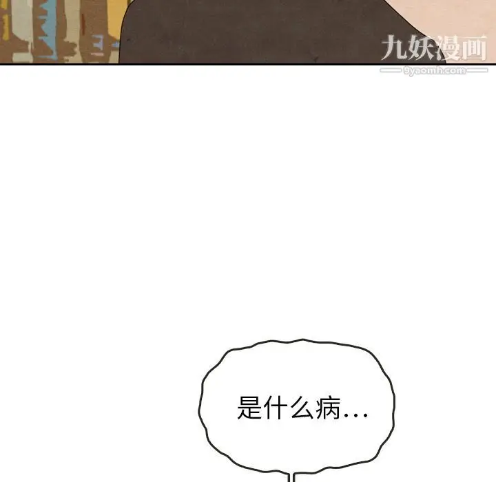 漫画《泰珠小姐的完美婚姻生活》第35话第37张图