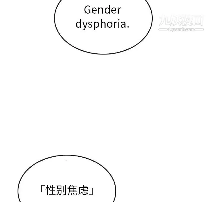 漫画《泰珠小姐的完美婚姻生活》第35话第40张图