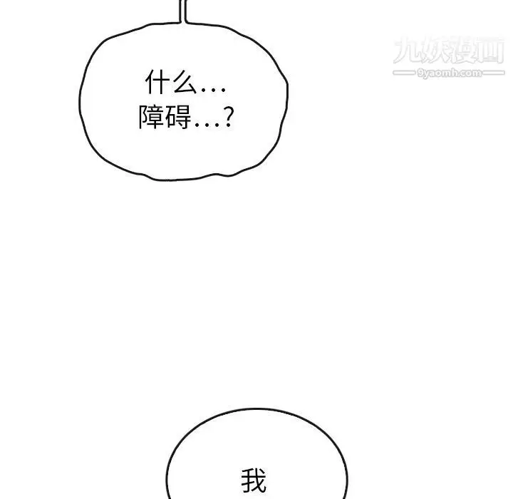 漫画《泰珠小姐的完美婚姻生活》第35话第44张图