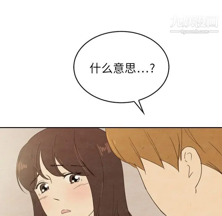 漫画《泰珠小姐的完美婚姻生活》第35话第5张图