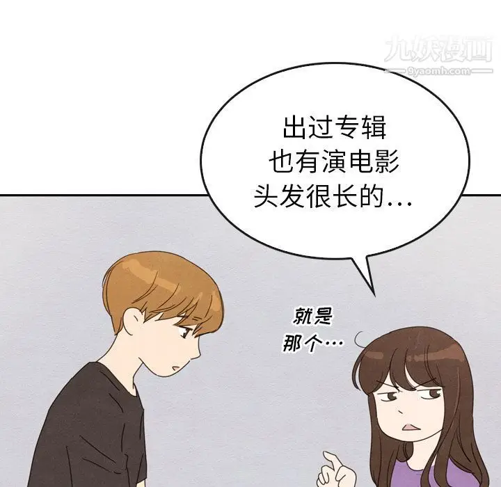 漫画《泰珠小姐的完美婚姻生活》第35话第52张图