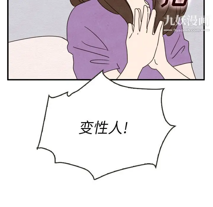 漫画《泰珠小姐的完美婚姻生活》第35话第55张图