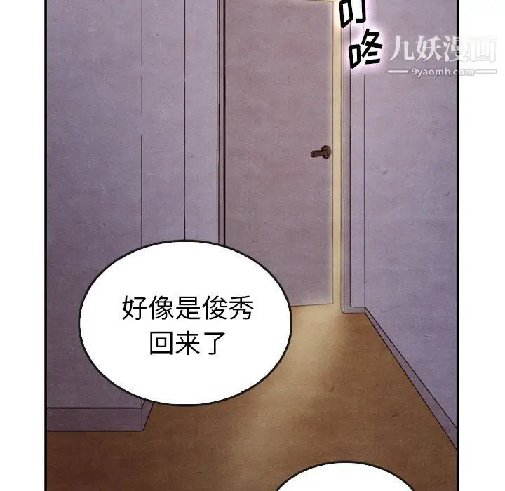 漫画《泰珠小姐的完美婚姻生活》第35话第58张图