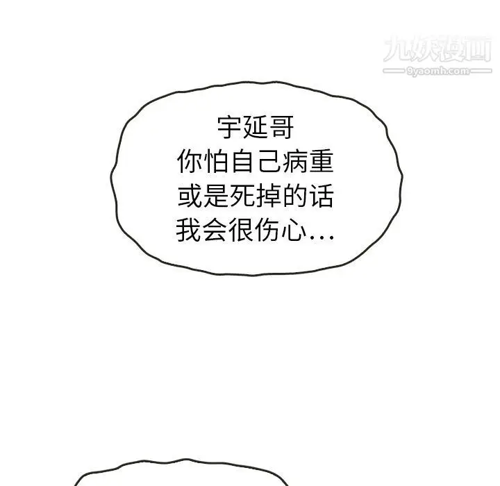 漫画《泰珠小姐的完美婚姻生活》第35话第7张图