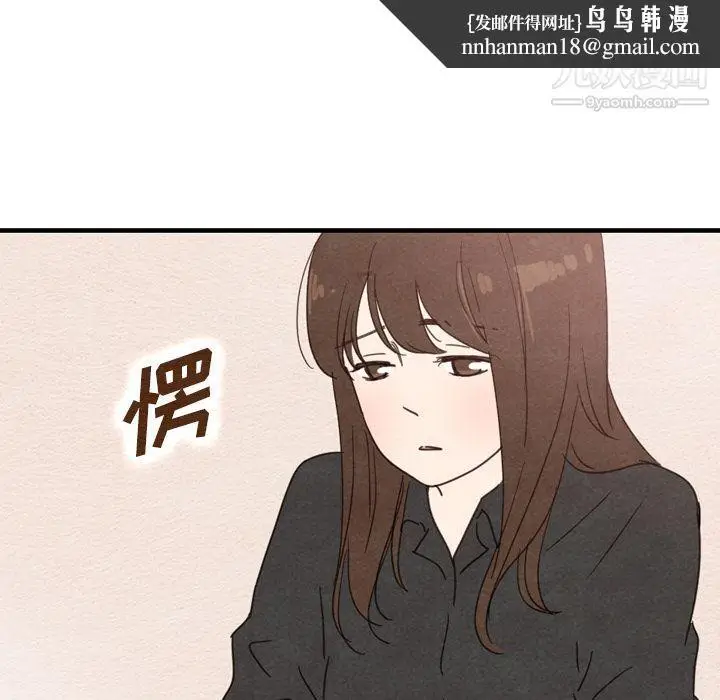 漫画《泰珠小姐的完美婚姻生活》第35话第71张图