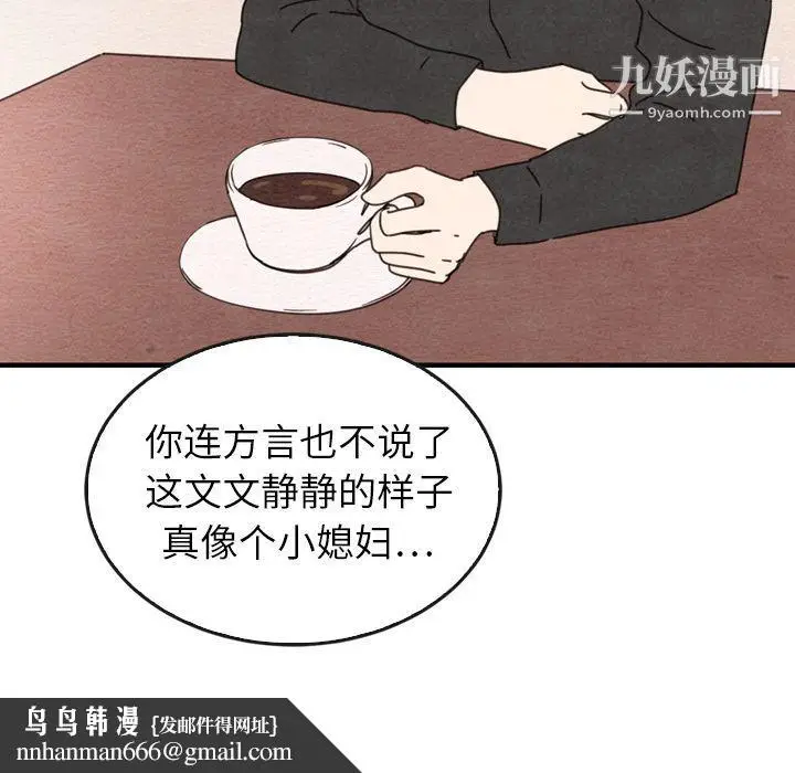漫画《泰珠小姐的完美婚姻生活》第35话第72张图
