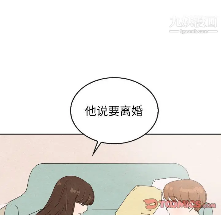 漫画《泰珠小姐的完美婚姻生活》第35话第75张图