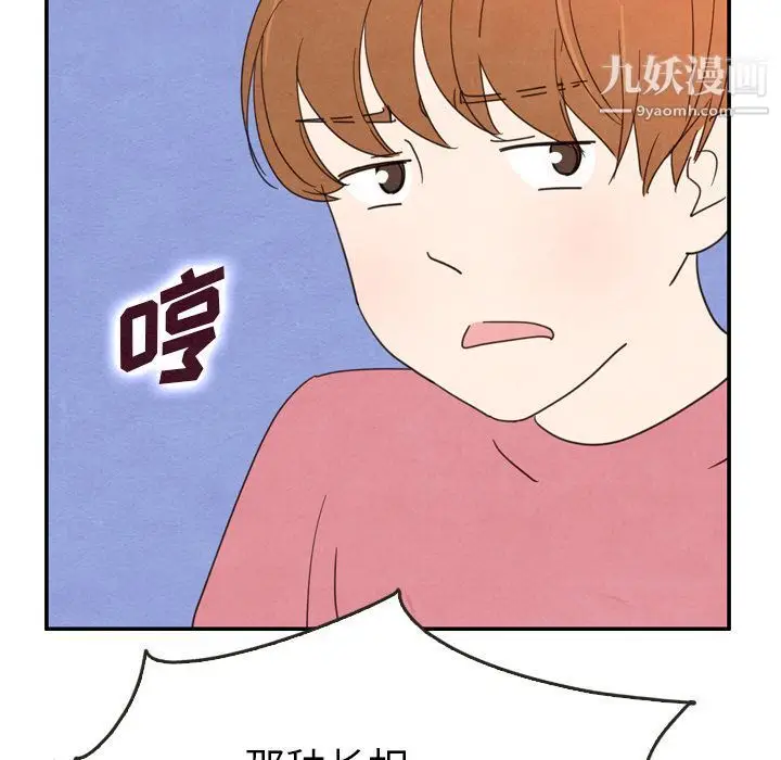 漫画《泰珠小姐的完美婚姻生活》第35话第83张图