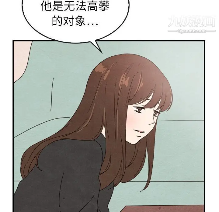 漫画《泰珠小姐的完美婚姻生活》第35话第86张图