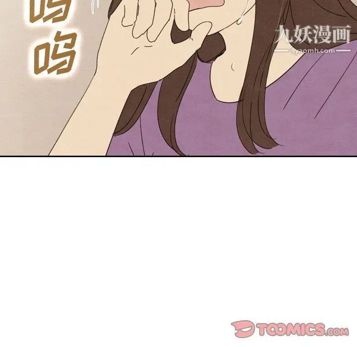 漫画《泰珠小姐的完美婚姻生活》第35话第9张图