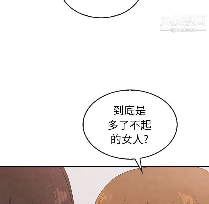漫画《泰珠小姐的完美婚姻生活》第35话第94张图
