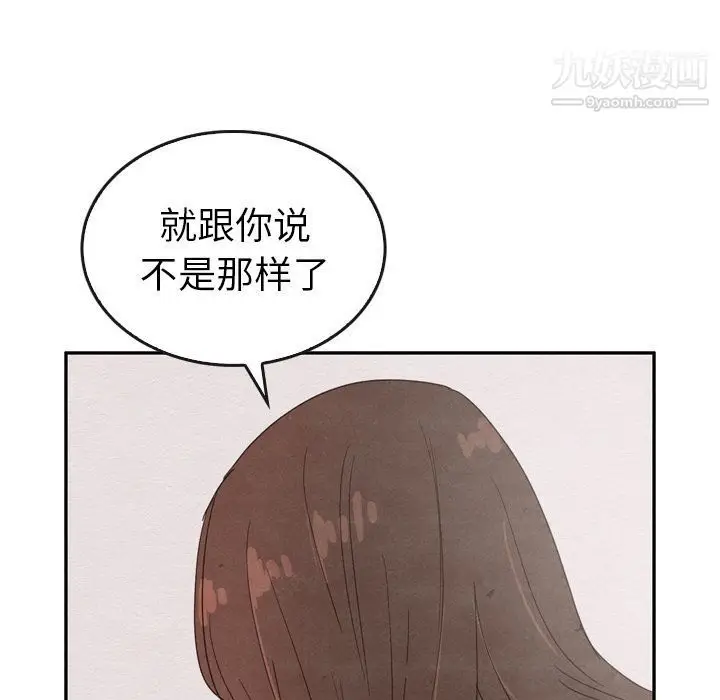 漫画《泰珠小姐的完美婚姻生活》第35话第96张图
