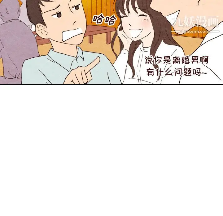 漫画《泰珠小姐的完美婚姻生活》第5话第10张图