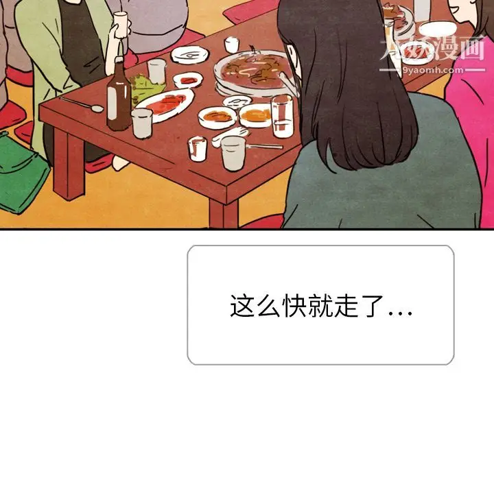 漫画《泰珠小姐的完美婚姻生活》第5话第15张图