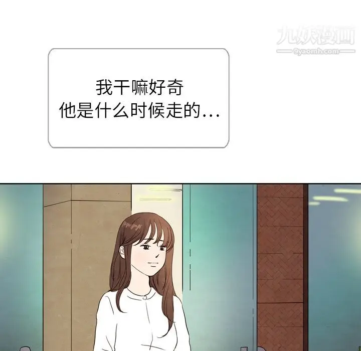漫画《泰珠小姐的完美婚姻生活》第5话第16张图