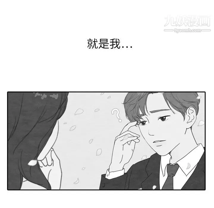漫画《泰珠小姐的完美婚姻生活》第5话第19张图