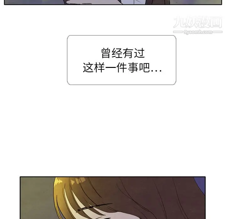 漫画《泰珠小姐的完美婚姻生活》第5话第25张图