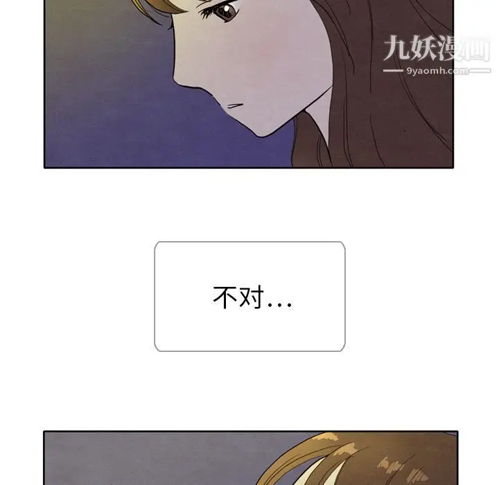 漫画《泰珠小姐的完美婚姻生活》第5话第26张图