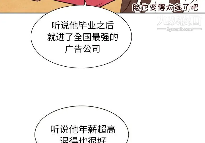 漫画《泰珠小姐的完美婚姻生活》第5话第3张图