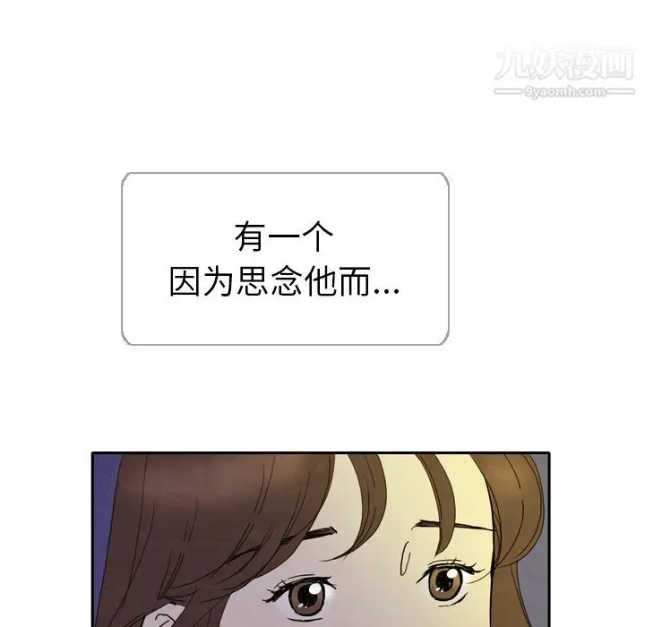 漫画《泰珠小姐的完美婚姻生活》第5话第30张图