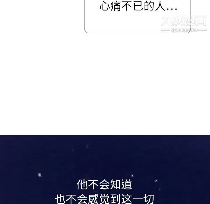 漫画《泰珠小姐的完美婚姻生活》第5话第32张图
