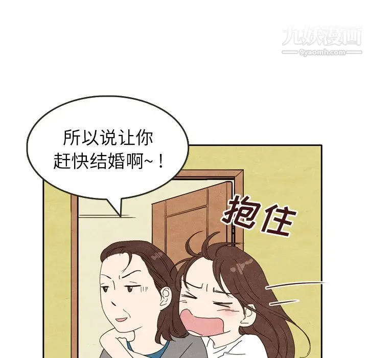 漫画《泰珠小姐的完美婚姻生活》第5话第38张图