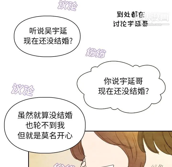 漫画《泰珠小姐的完美婚姻生活》第5话第5张图
