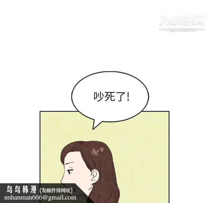 漫画《泰珠小姐的完美婚姻生活》第5话第52张图