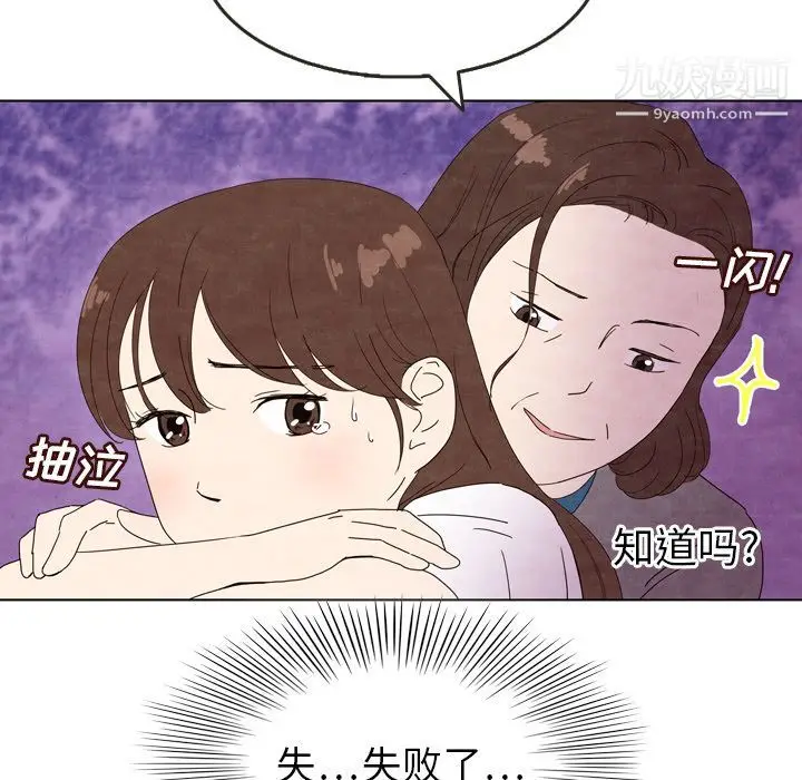 漫画《泰珠小姐的完美婚姻生活》第5话第55张图