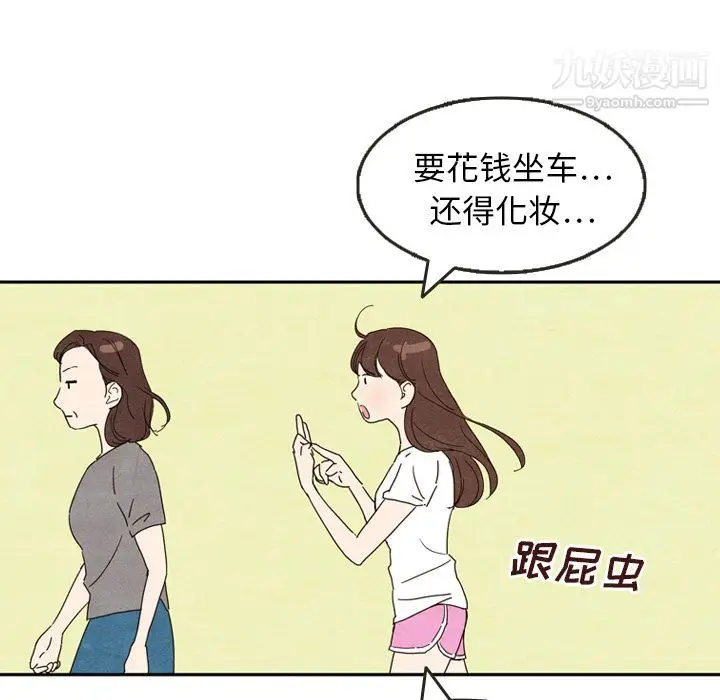 漫画《泰珠小姐的完美婚姻生活》第5话第59张图