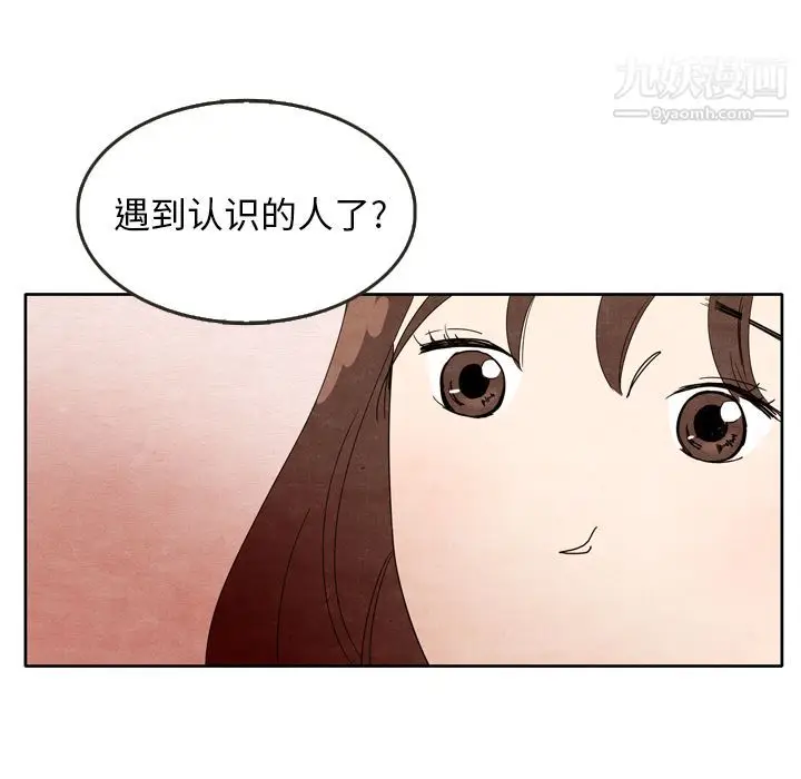 漫画《泰珠小姐的完美婚姻生活》第5话第69张图