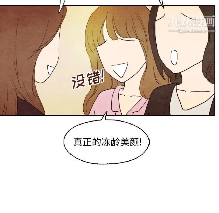 漫画《泰珠小姐的完美婚姻生活》第5话第7张图
