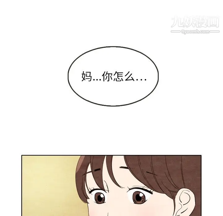 漫画《泰珠小姐的完美婚姻生活》第5话第70张图