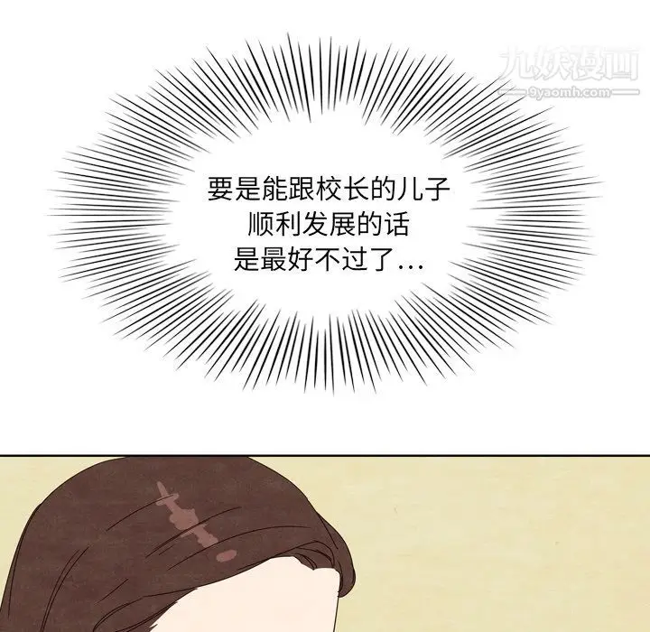 漫画《泰珠小姐的完美婚姻生活》第5话第78张图