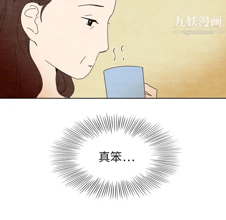 漫画《泰珠小姐的完美婚姻生活》第5话第79张图