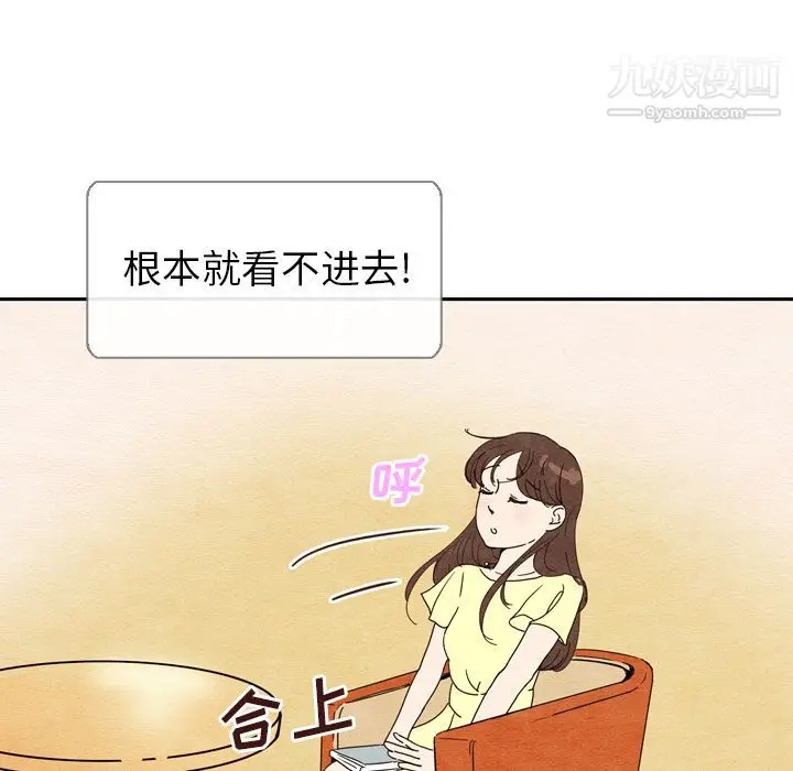 漫画《泰珠小姐的完美婚姻生活》第5话第92张图