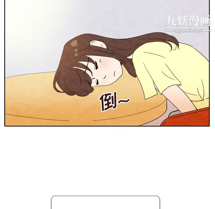 漫画《泰珠小姐的完美婚姻生活》第5话第94张图