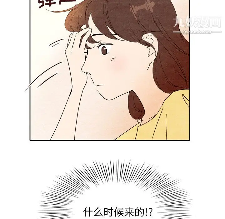 漫画《泰珠小姐的完美婚姻生活》第5话第98张图