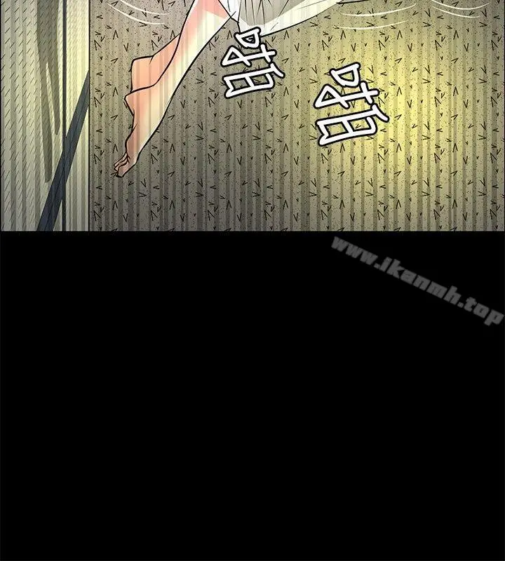 漫画《催眠师》第26话第10张图