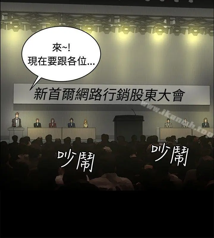 漫画《催眠师》第26话第12张图