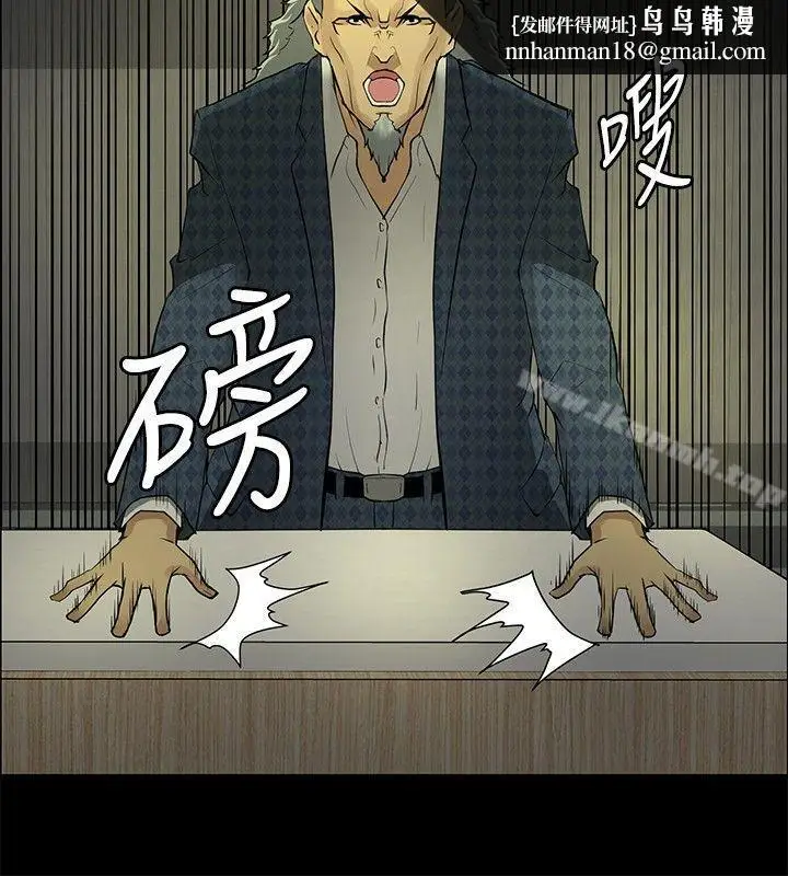 漫画《催眠师》第26话第14张图