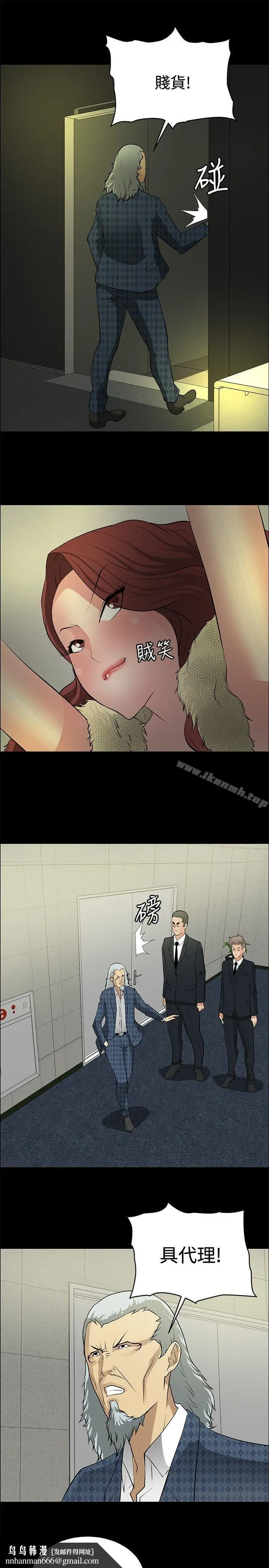 漫画《催眠师》第26话第15张图