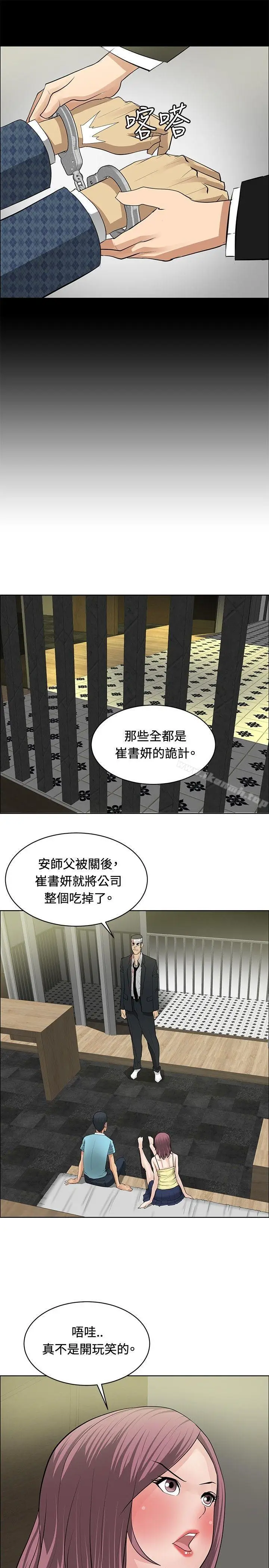 漫画《催眠师》第26话第19张图