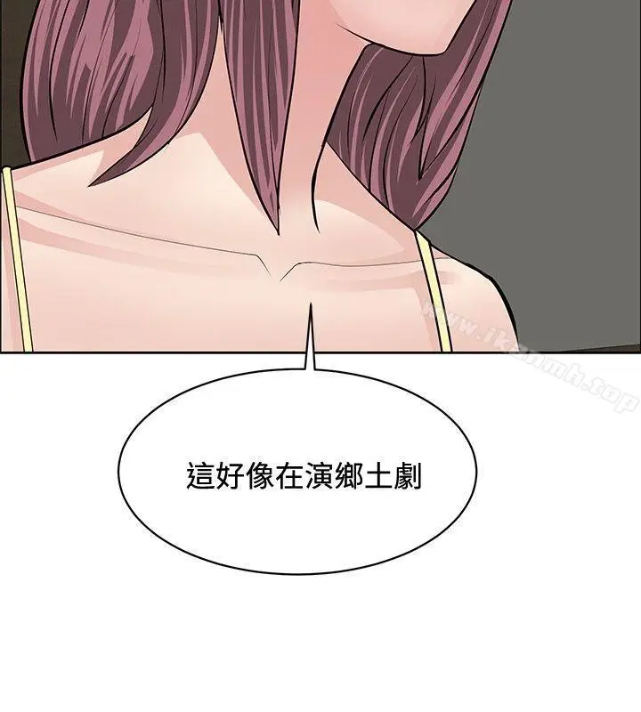 漫画《催眠师》第26话第20张图