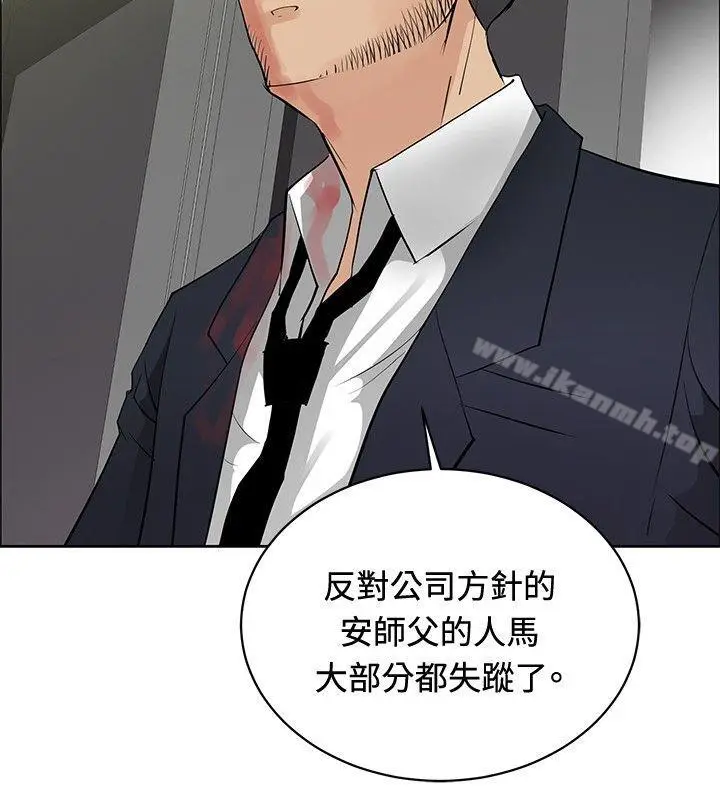 漫画《催眠师》第26话第24张图