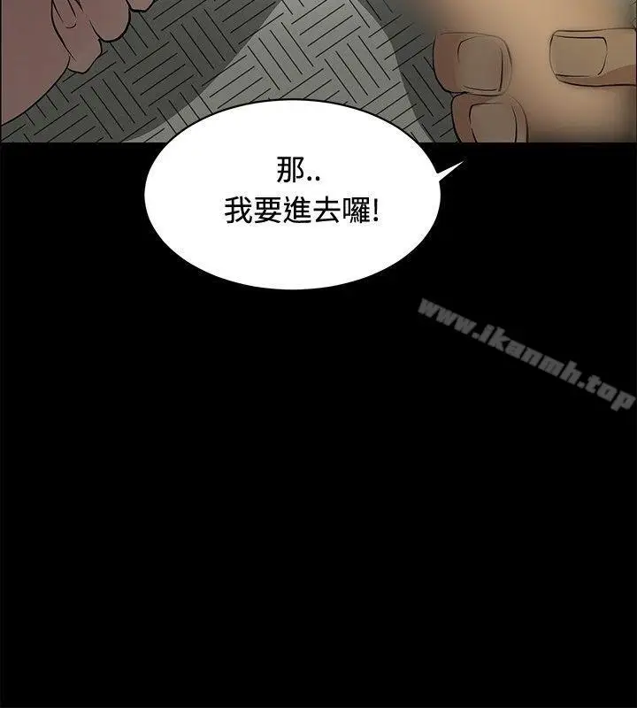 漫画《催眠师》第26话第8张图