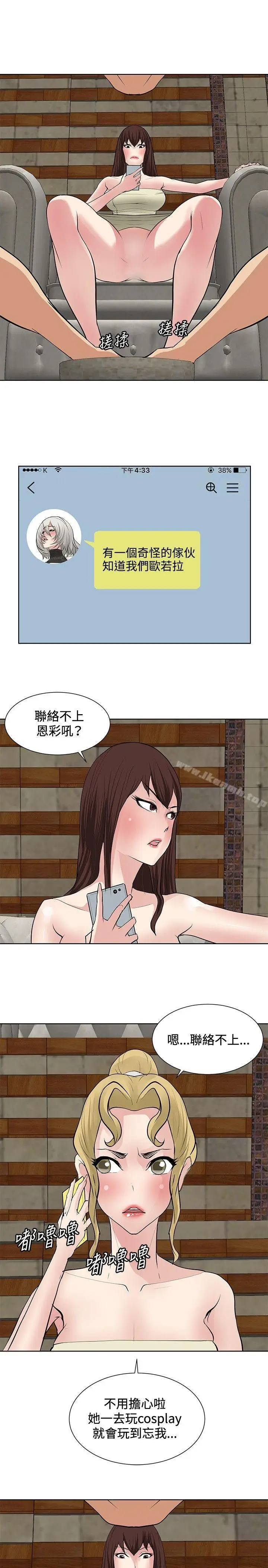 漫画《催眠师》第18话第25张图